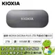 [欣亞] 【EXCERIA PLUS】鎧俠 KIOXIA 2TB 外接式SSD(LXD10S002TG8)(灰色/Type-C接孔/讀:1050MB/寫:1000MB/三年保固)