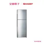 SHARP 315L變頻雙門電冰箱 SJ-HY32-SL 【全國電子】