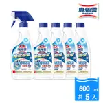 【魔術靈】浴室魔術靈 除霉漂潔1+4件組(噴槍瓶500ML+更替瓶500MLX4)