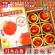 【切果季】日本青森紅蜜蘋果36粒頭(6入/約1.7kg_頂級手提禮盒)
