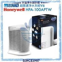 在飛比找樂天市場購物網優惠-【BRITA x Honeywell】超微濾淨水系統V6【贈