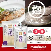 在飛比找蝦皮購物優惠-日本 MARUKOME 丸米鹽麴 500g📣塩糀 / 調味料