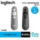 【GAME休閒館】Logitech 羅技 R500s 簡報器 1年保固 紅光雷射 範圍20m【現貨】