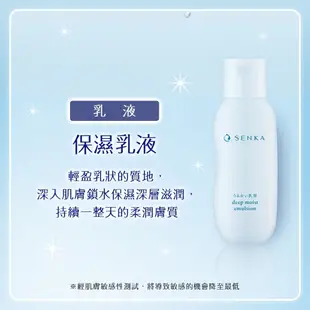 專科水潤保濕乳液150mL