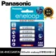 【Panasonic 國際牌】800mAh即可用eneloop鎳氫充電電池4號4入(日本製BK-4MCCE4BTW)