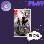 👽【小飛俠數位電玩】👽SWITCH(NS)  皇家騎士團2：重生 TACTICS OGRE🔱 永久認證版/永久隨身版