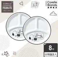 在飛比找鮮拾優惠-【CORELLE 康寧餐具】SNOOPY復刻黑白 8吋分隔盤