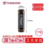 【TRANSCEND創見】《新品現貨》5年保固 ESD310C 外接式 SSD 1TB 隨身碟 固態硬碟 硬碟 外接