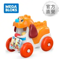 在飛比找momo購物網優惠-【Mega Bloks 美高積木】可愛小狗拉拉車(兒童積木/