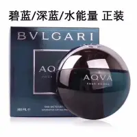 在飛比找Yahoo!奇摩拍賣優惠-Bvlgari寶格麗水能量碧藍男士香水100ml 清新海洋氣