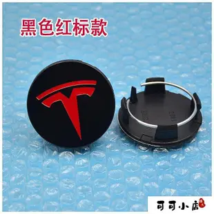 特斯拉Tesla  Model3 ModelX ModelS 車輪輪胎中心蓋標志輪圈蓋輪轂蓋標