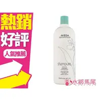 在飛比找蝦皮購物優惠-AVEDA 純香洗髮精 1000ML◐香水綁馬尾◐