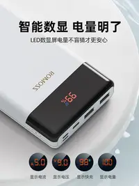 在飛比找Yahoo!奇摩拍賣優惠-行動電源20000毫安時大容量便攜聚合物雙向快充智能數顯手機