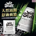 澳洲WET STUFF 水溶性潤滑液隨身包4G X12包 高品質 超潤滑 水性潤滑液 隨身包 保濕潤滑液 潤滑油 隨身包