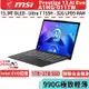 msi 微星 Prestige 13 AI Evo A1MG A1MG-011TW【13.3吋/EVO/Buy3c奇展】