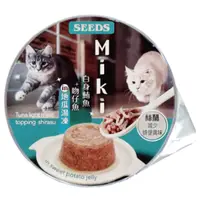 在飛比找好物快寵優惠-SEEDS 台灣惜時 Miki 特級機能愛貓餐杯-白身鮪魚+
