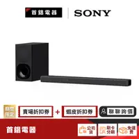 在飛比找蝦皮商城優惠-SONY HT-G700 3.1聲道 家庭劇院 【限時限量領