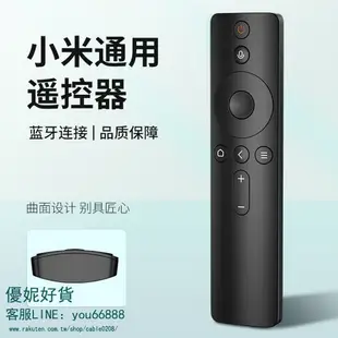 適用于小米遙控器小米電視小米盒子通用1/2/3/4/4S代6紅外藍牙語音4A/4C增強版機頂盒六原裝萬能搖控l32m5-az-優妮好貨717