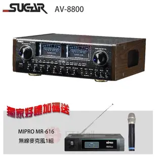 SUGAR AV-8800 多功能專業卡拉OK擴大機