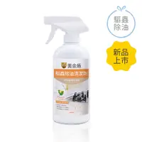 在飛比找蝦皮商城優惠-【黃金盾】驅蟲除油清潔劑 500ml