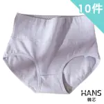 【HANS 韓芯】10件組-★-大碼高腰純棉收腹抑菌無痕內褲/女內褲(顏色隨機)