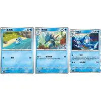 在飛比找蝦皮購物優惠-【輪空】 PTCG。★墨海馬、海刺龍、刺龍王★。古代咆哮 S