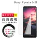 【SONY Xperia 5 II 】 鋼化模 保護貼 高清透明 保護膜 玻璃貼 手機保護貼膜 手 (6.5折)