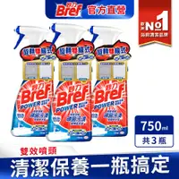 在飛比找PChome24h購物優惠-Bref妙力 雙效清潔劑 750mlx3瓶