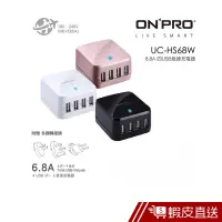 在飛比找蝦皮商城優惠-ONPRO 四孔USB萬國急速充電器 UC-HS68W US