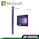 Microsoft 微軟 Windows 10 Pro 64位元 中文專業 隨機版 代理商 公司貨 免運