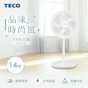 【TECO 東元】14吋機械式立扇/風扇(XYFXA1427)