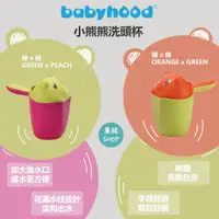 在飛比找蝦皮購物優惠-Babyhood 小熊熊洗頭