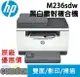 【滿額折300 最高3000回饋】 [現貨商品]HP LaserJet Pro MFP M236sdw 無線雙面黑白雷射複合機(9YG09A) 女神購物節