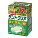 【中美生醫】日本KIYOU-假牙清潔錠-綠茶口味（72錠／盒）