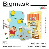 在飛比找森森購物網優惠-【BioMask保盾】雙鋼印醫療口罩-蠟筆小新聯名點心時間系