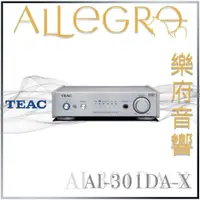 在飛比找蝦皮購物優惠-樂府音響｜TEAC AI-301DA-X 數位綜合擴大機｜台