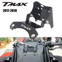 在飛比找樂天市場購物網優惠-適用tmax530改裝 手機導航支 202019部件