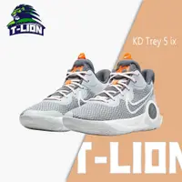 在飛比找蝦皮購物優惠-Kd Trey 5 IX Colorways Excusiv