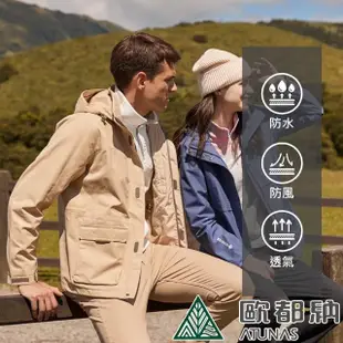 【ATUNAS 歐都納】中性款都會休閒GORE-TEX+保暖羽絨二件式外套(A1GT2303N卡其/防水防風透氣/出國旅遊賞雪)