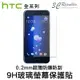 [ 鋼化 玻璃貼 ] 9H 0.2mm HTC Desire 12 12+ 12S EYE EVO One Me Max