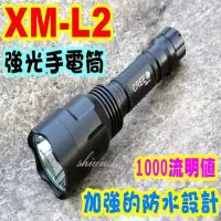 在飛比找蝦皮購物優惠-L2 強光手電筒 C8 CREE XM-L2 LED 強光手