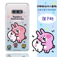 在飛比找PChome24h購物優惠-【卡娜赫拉】三星Samsung Galaxy S10e (5