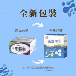 台糖衛舒寧 (30包/盒) 益生菌、果寡醣、綜合酵素 ♦ 居家/外出常備／領券再折【UNEED】台糖製造