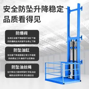 家用電動升降平臺作業貨梯小型升降機提升機廠房倉庫裝卸電梯新款