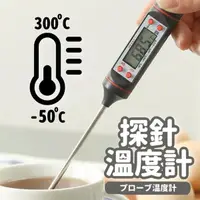 在飛比找蝦皮購物優惠-⚡台灣出貨+統編⚡大螢幕好清楚 咖啡溫度計 烘焙溫度計 溫度
