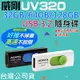 【呆灣現貨】威剛 UV320 64GB USB3.2隨身碟（黑/白 兩色可選/5年保固）＃A13