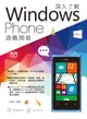 深入了解Windows Phone遊戲開發