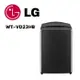 【LG 樂金】 WT-VD23HB 23公斤智慧直驅變頻洗衣機 極光黑(含基本安裝)