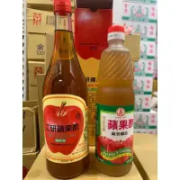 在飛比找蝦皮購物優惠-［工研］蘋果醋 （750ml/禮盒裝） （600ml/瓶 無