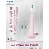 在飛比找PChome商店街優惠-【免運費】飛利浦 PHILIPS HX9903/22 鑽石靚